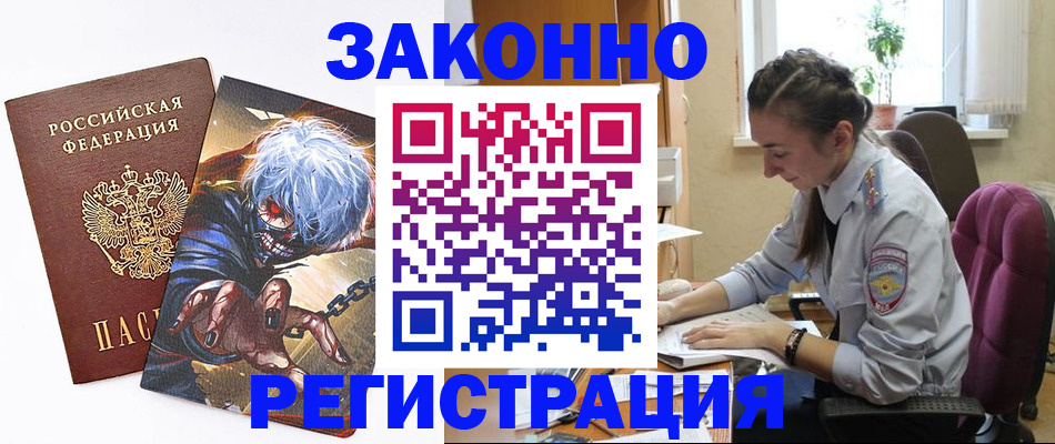 прописка для военкомата в Аксае