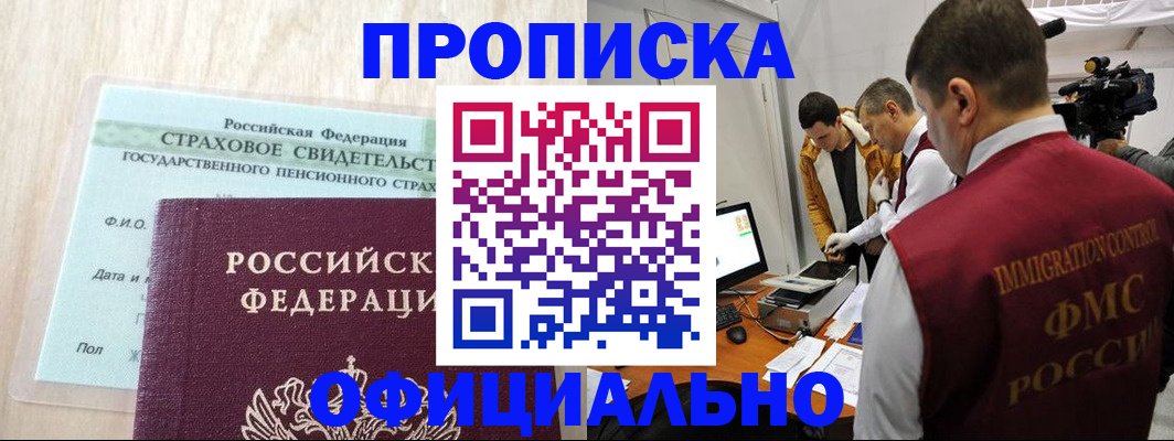 временная регистрация законно в Аксае