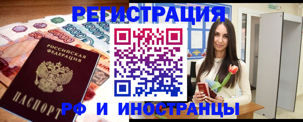 прописка в квартире в Аксае
