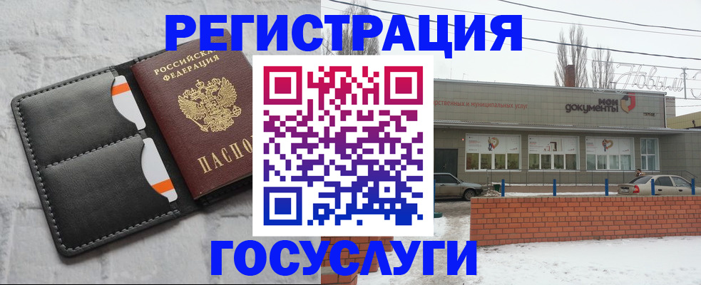 прописка гарантия в Аксае
