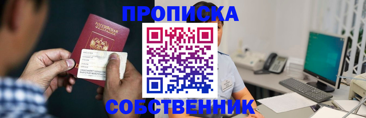 прописка поиск в Аксае