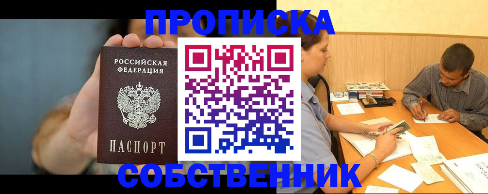 миграционный учет в Аксае