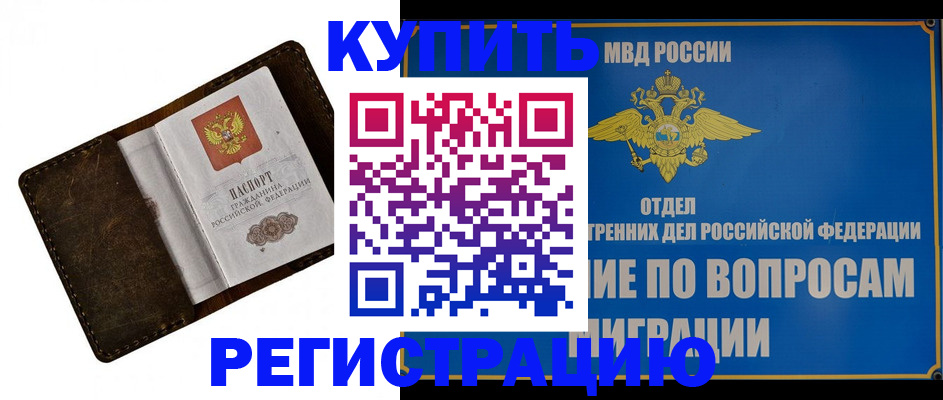 прописка поиск в Аксае