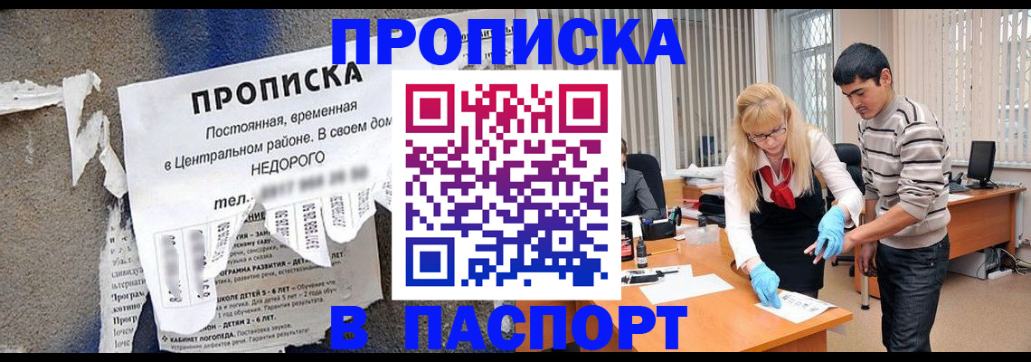 временная регистрация собственник в Аксае
