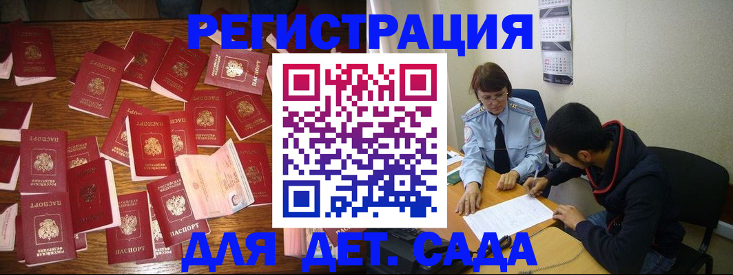 регистрация в Аксае