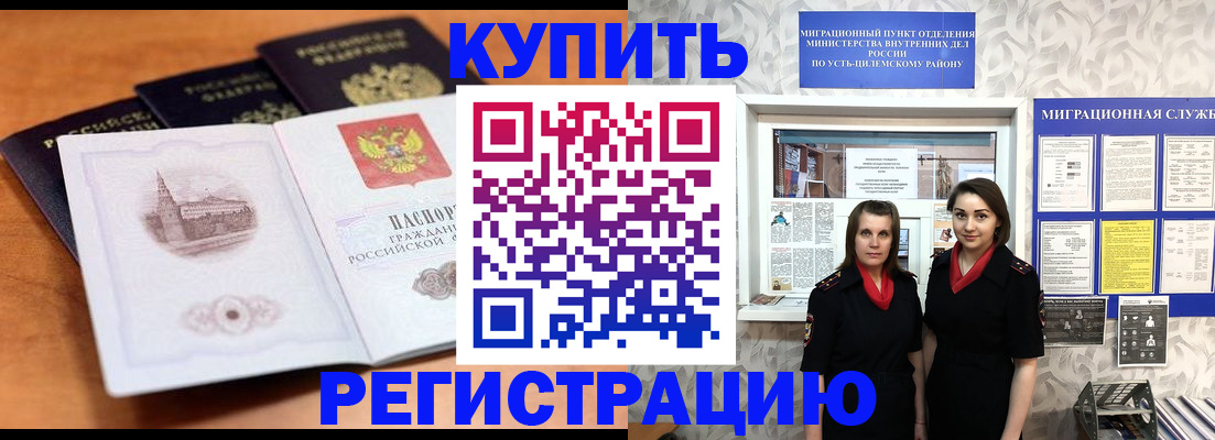 временная регистрация госуслуги в Аксае