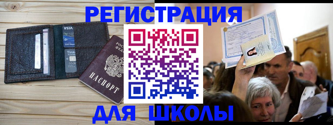 прописка для кредита в Аксае