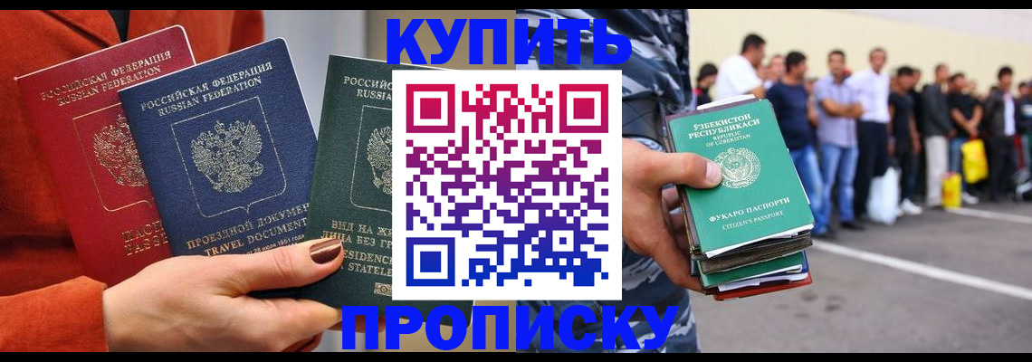 временная регистрация поиск в Аксае